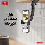 پایه نگهدارنده گوشی موبایل ارلدام مدل EH178 - Image 2