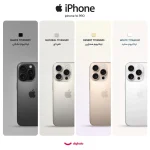 گوشی موبایل اپل مدل iPhone 16 Pro Max ZA/A ظرفیت 256 گیگابایت رم 8 گیگابایت- Not Active-رجیسترشده - Image 2