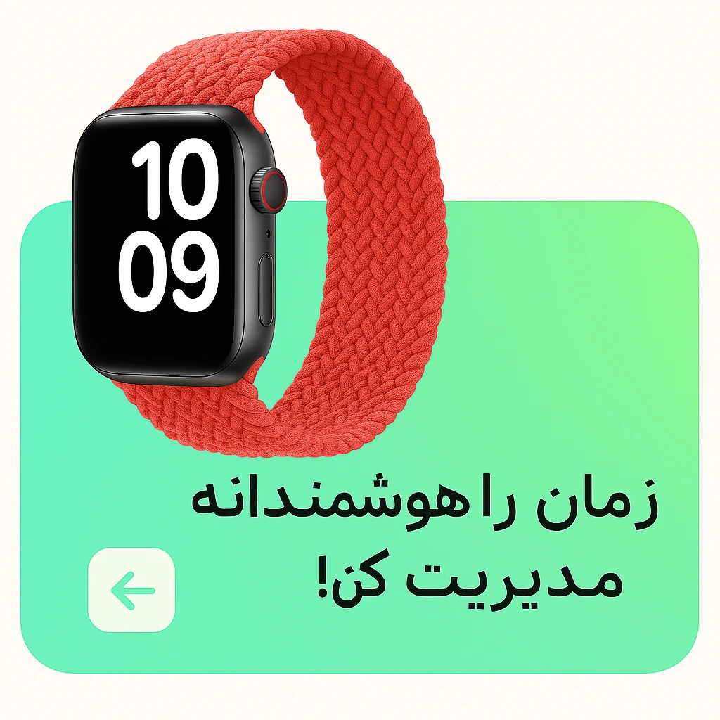 Watch صفحه اصلی