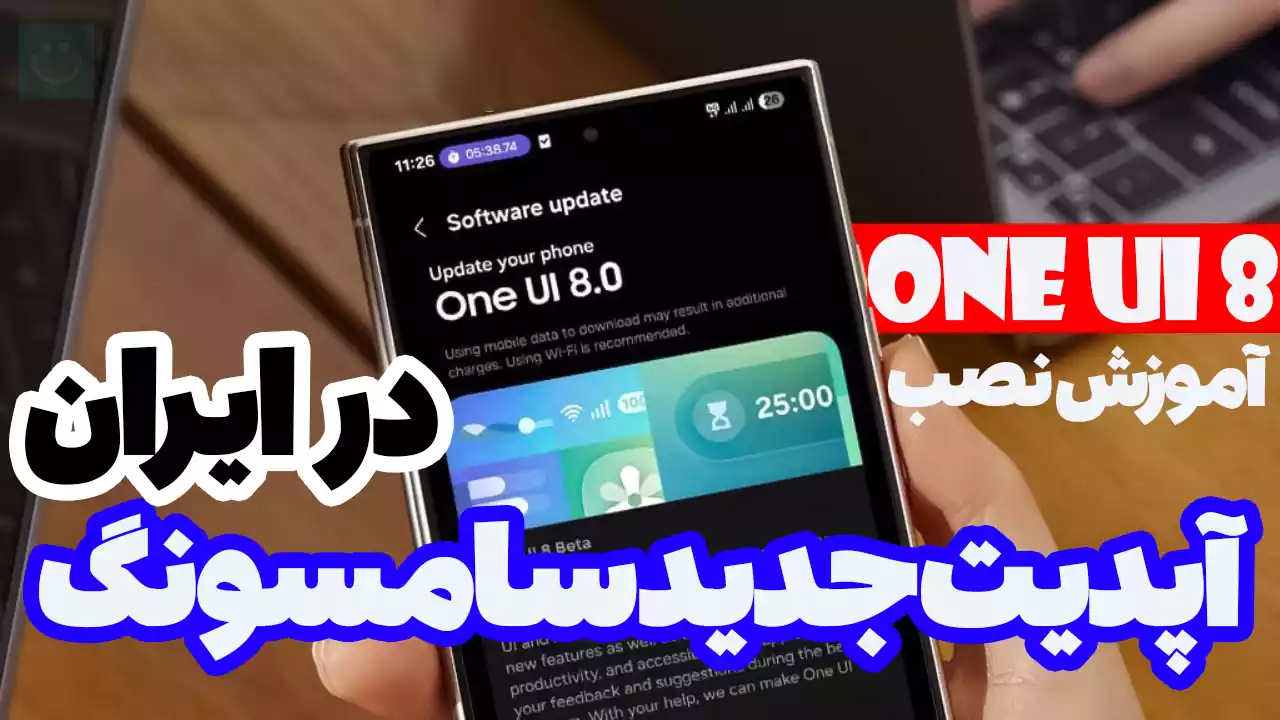 One UI 8 ADB Install 22 صفحه اصلی
