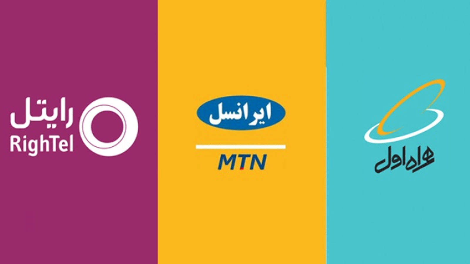 ایرانسل و رایتل و همراه اول صفحه اصلی