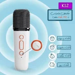 اسپیکر بلوتوثی قابل حمل مدل K12 - Image 3
