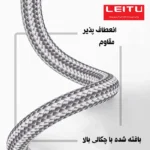 شارژر دیواری لیتو مدل LH-8 به همراه کابل - Image 3