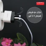 شارژر دیواری لیتو مدل LH-8 به همراه کابل - Image 6