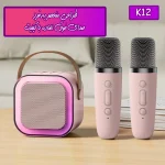 اسپیکر بلوتوثی قابل حمل مدل K12 - Image 5