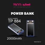 پاور بانک تسکو مدل TP 884 ظرفیت 20000 میلی آمپر ساعت - Image 4