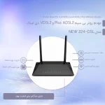 مودم روتر بی سیم ADSL2 Plus و VDSL2 دی لینک مدل DSL-224 NEW - Image 4